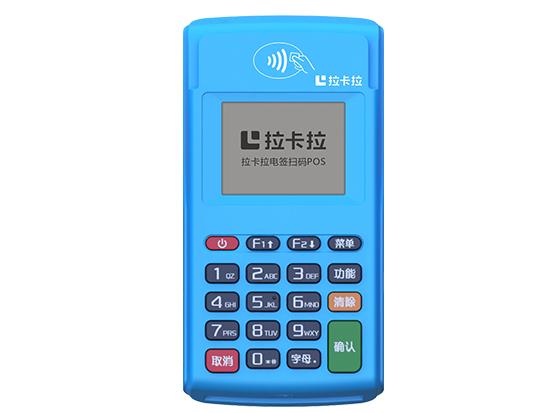 鄭重提醒：電銷短信免費(fèi)換新POS機(jī)是假的
